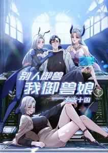 夜航船奇幻漫画在线观看
